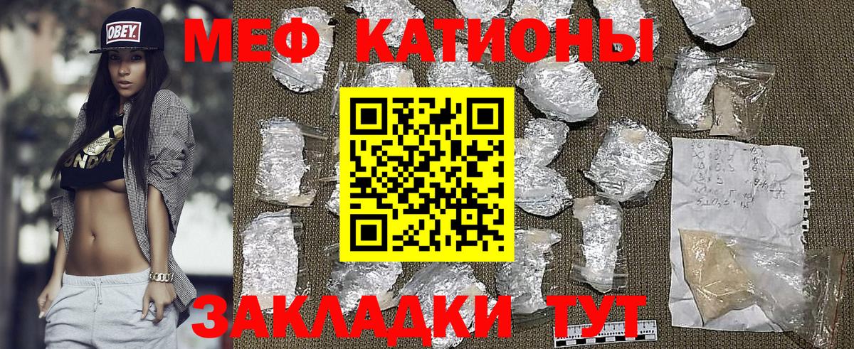 Меф мяу мяу кристаллы Новодвинск